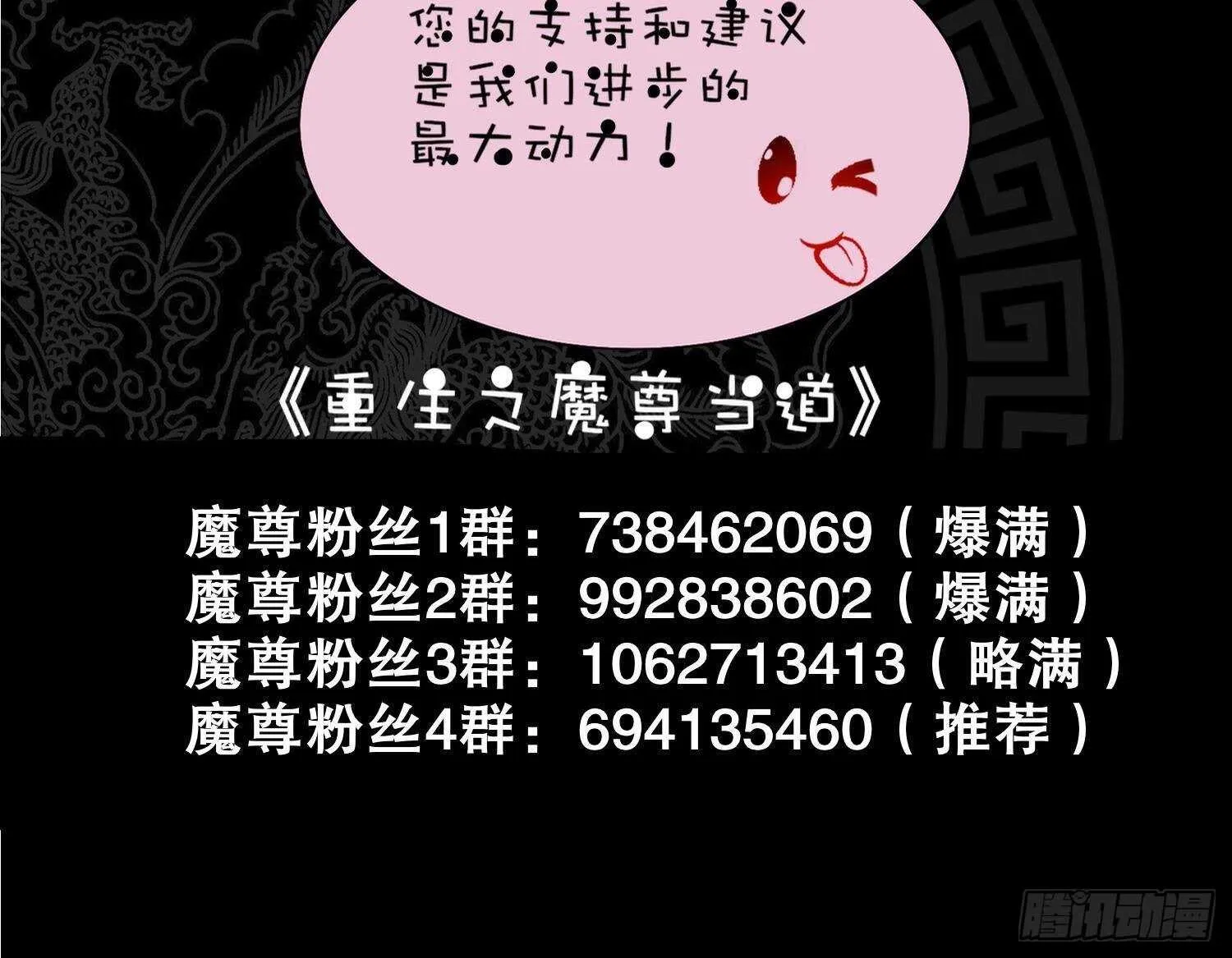 第89话 天生软骨头？ 第72页