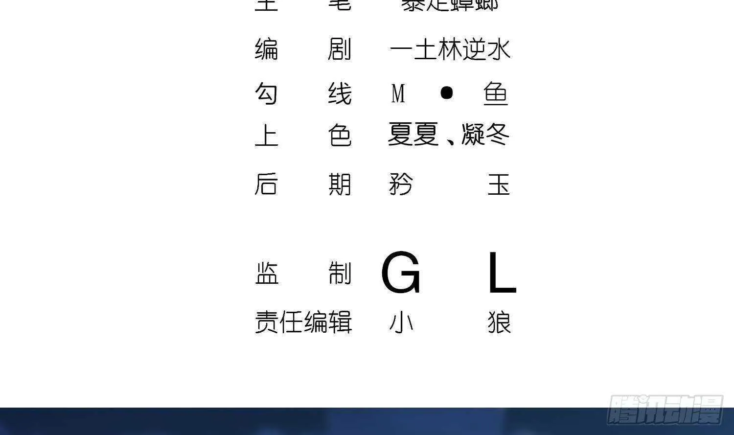 第90话 一根指头解决你 第4页