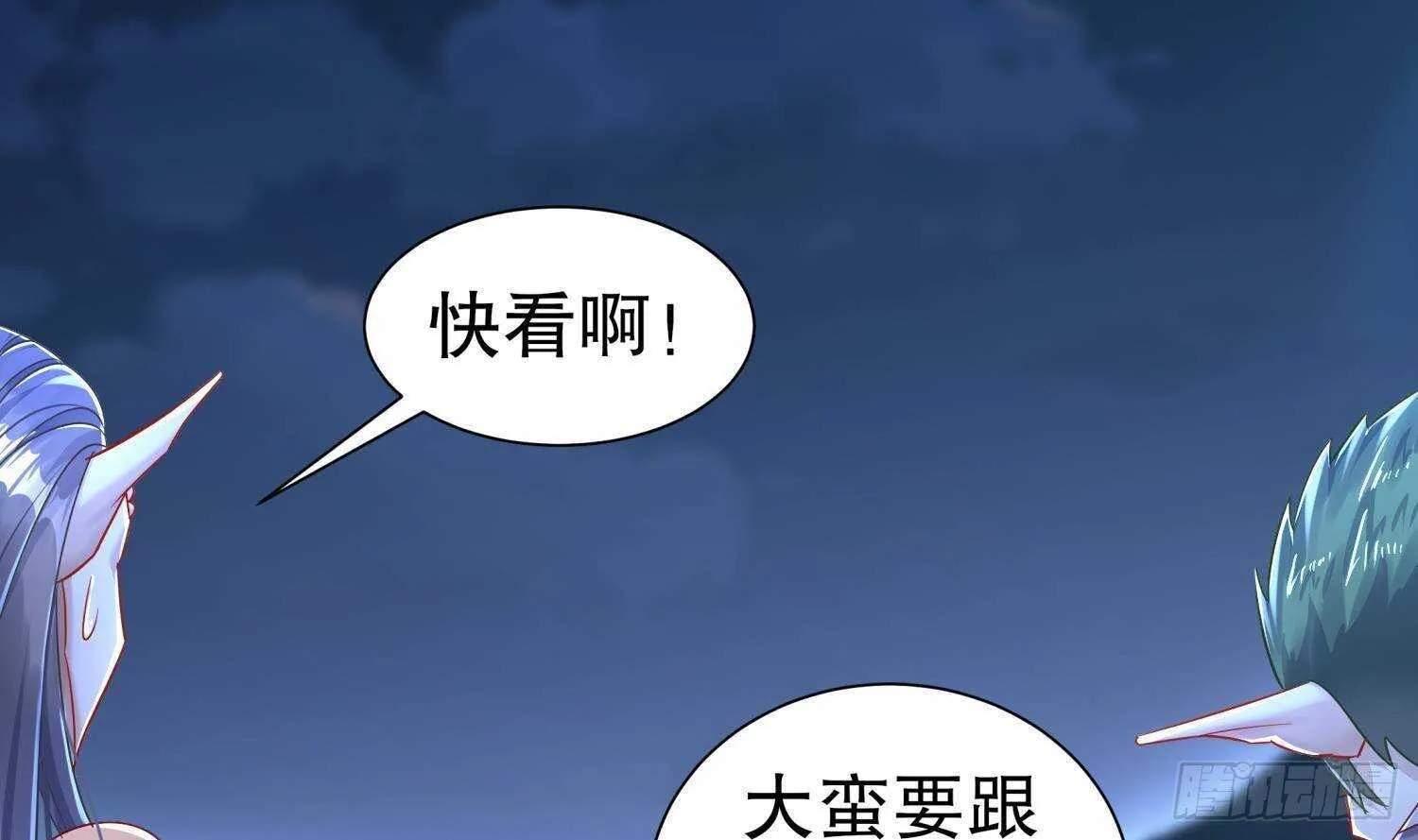 第90话 一根指头解决你 第5页