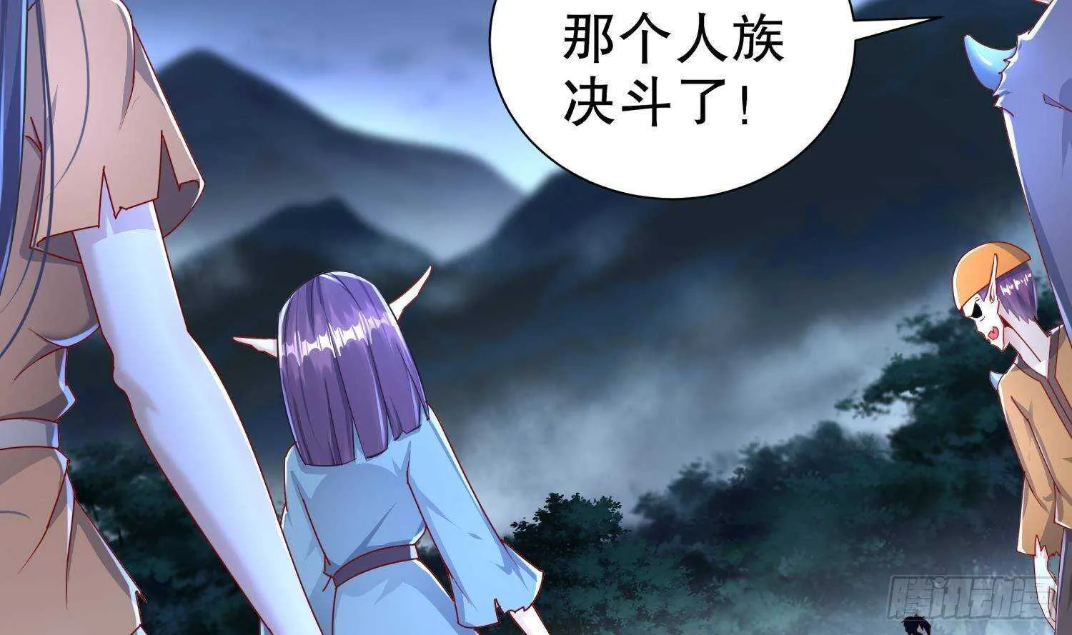 第90话 一根指头解决你 第6页