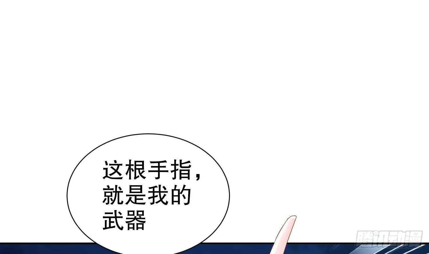 第90话 一根指头解决你 第18页