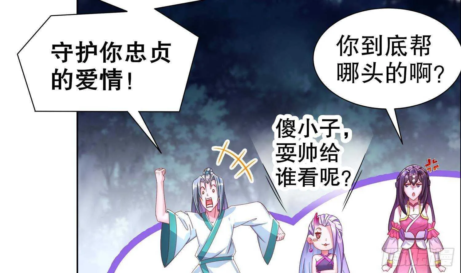 第90话 一根指头解决你 第21页
