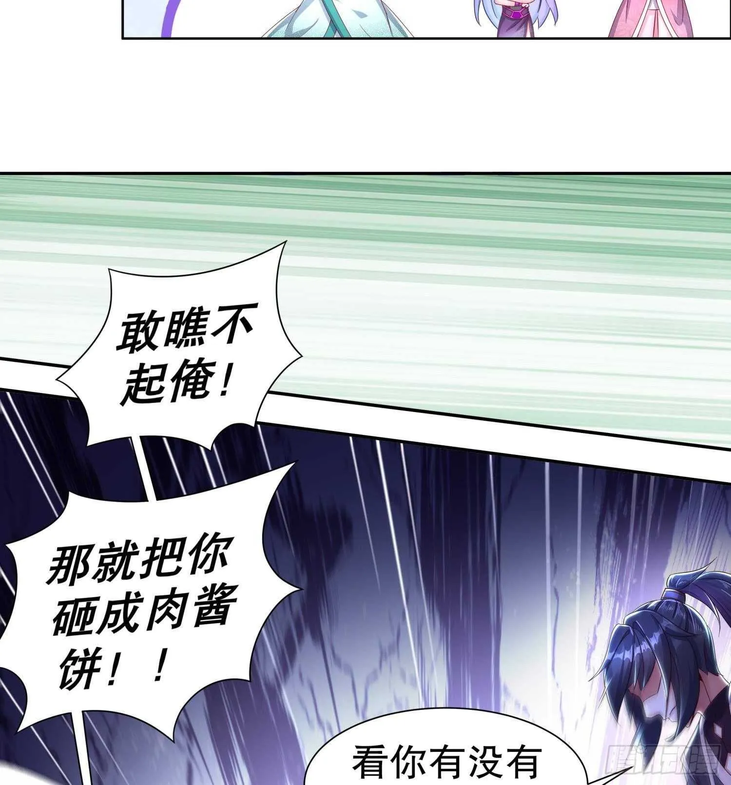 第90话 一根指头解决你 第22页