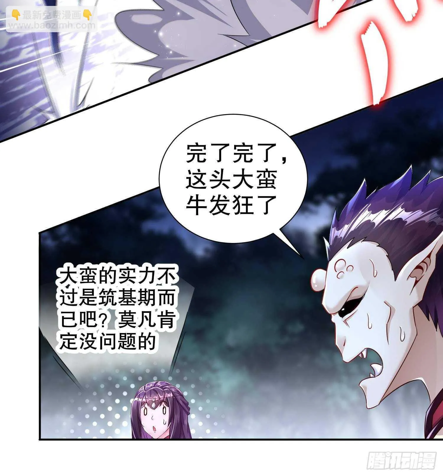 第90话 一根指头解决你 第24页