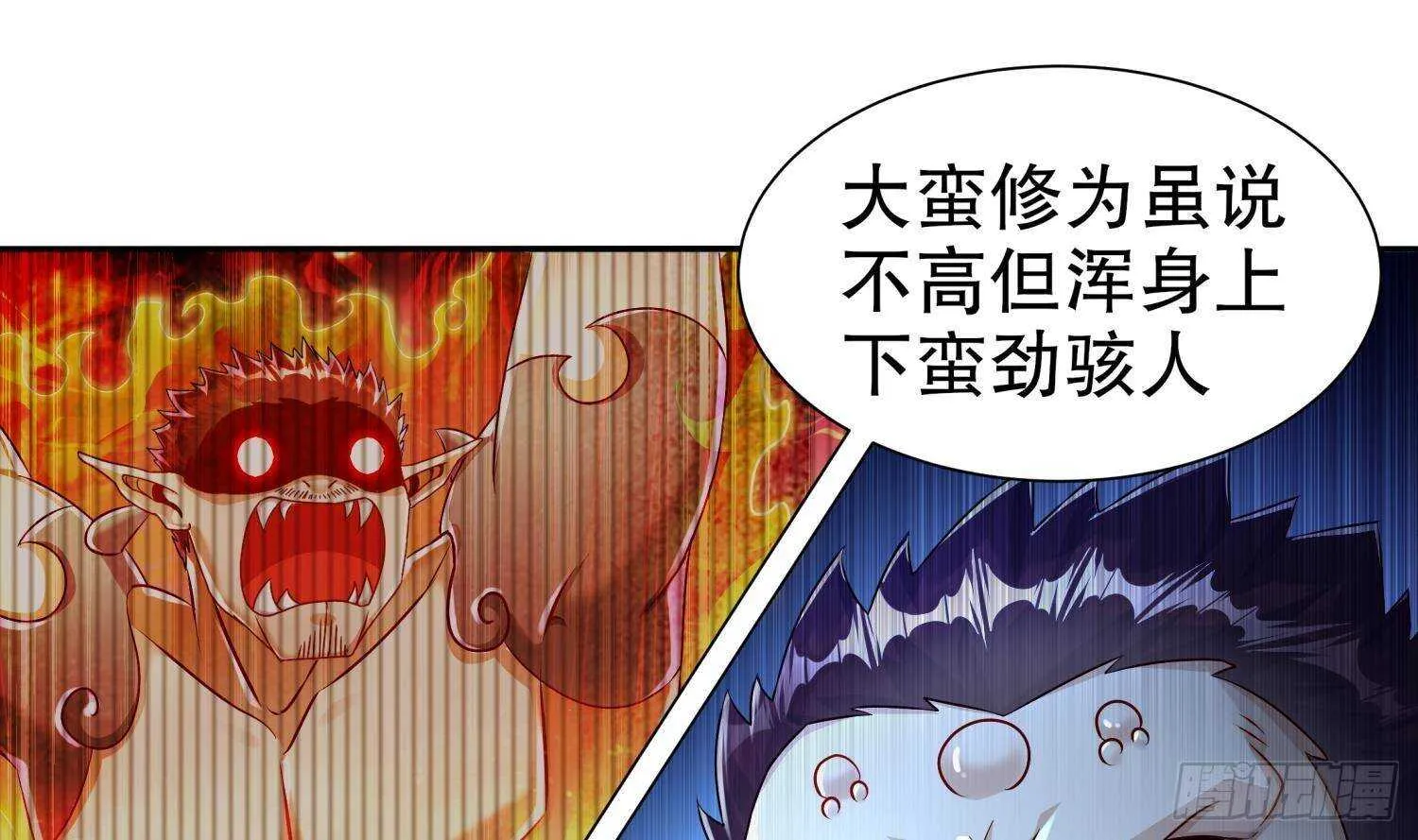 第90话 一根指头解决你 第25页