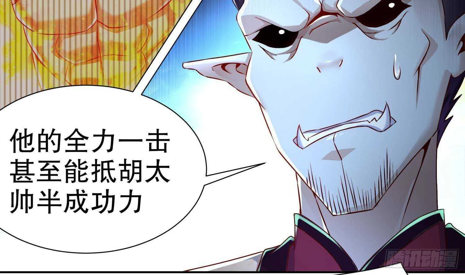 第90话 一根指头解决你 第26页