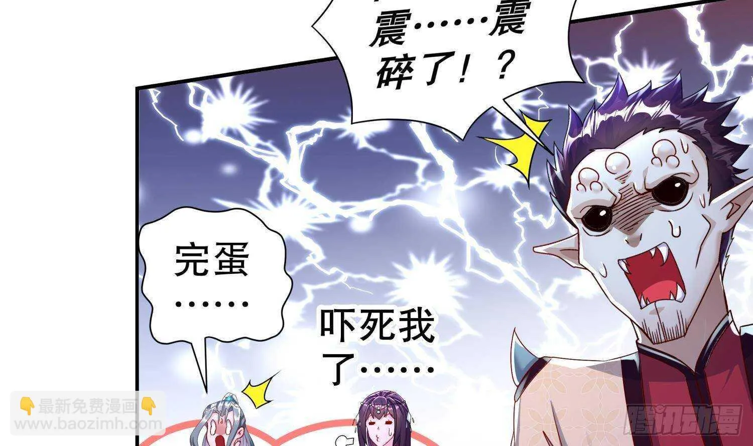 第90话 一根指头解决你 第37页