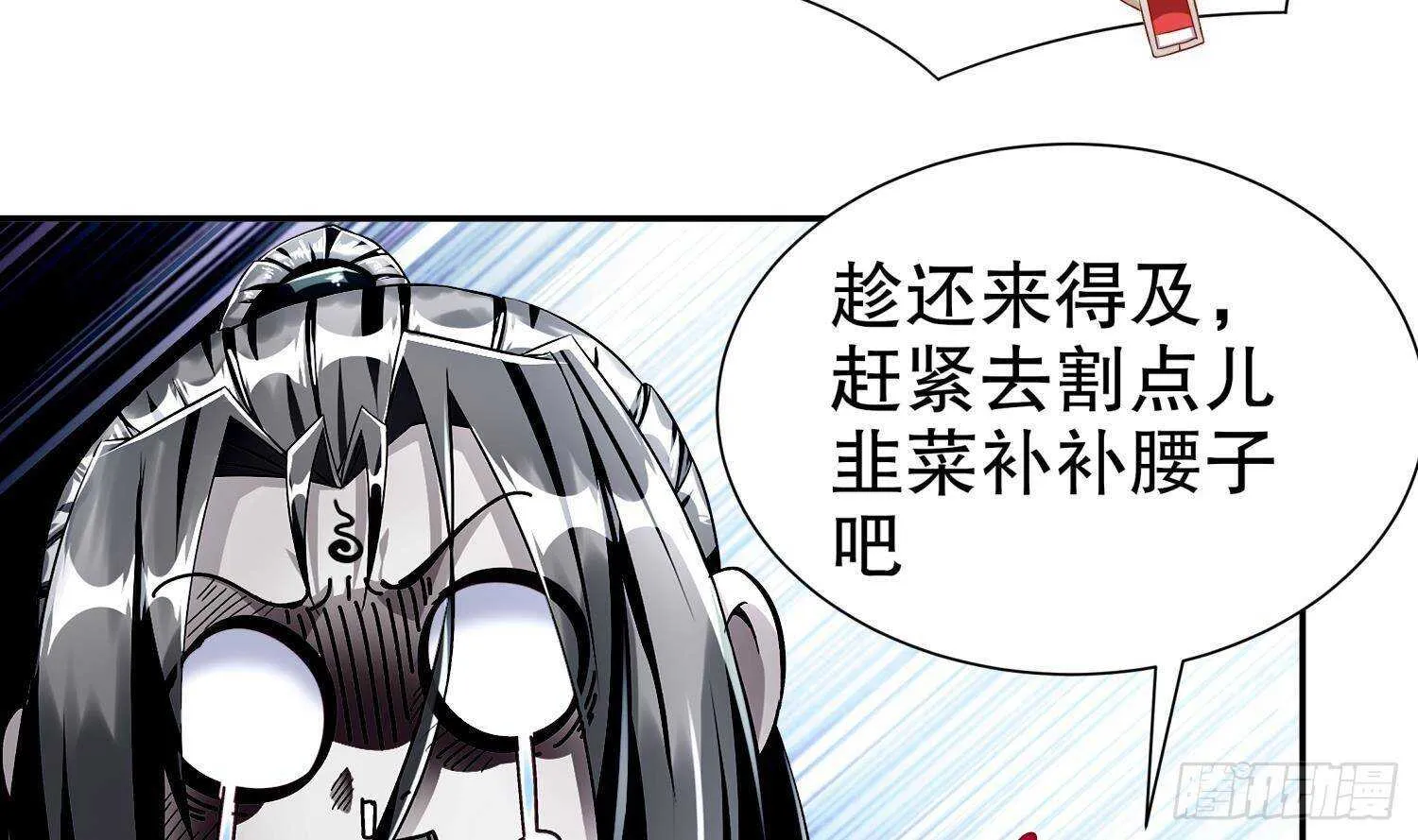 第90话 一根指头解决你 第47页