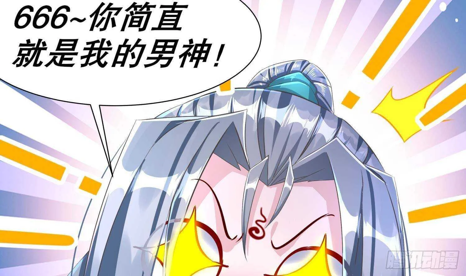 第90话 一根指头解决你 第58页