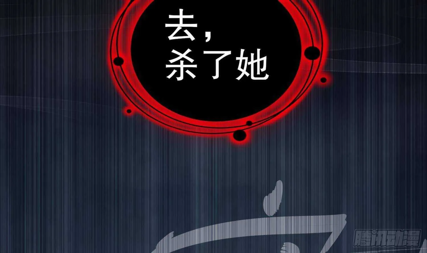 第90话 一根指头解决你 第61页