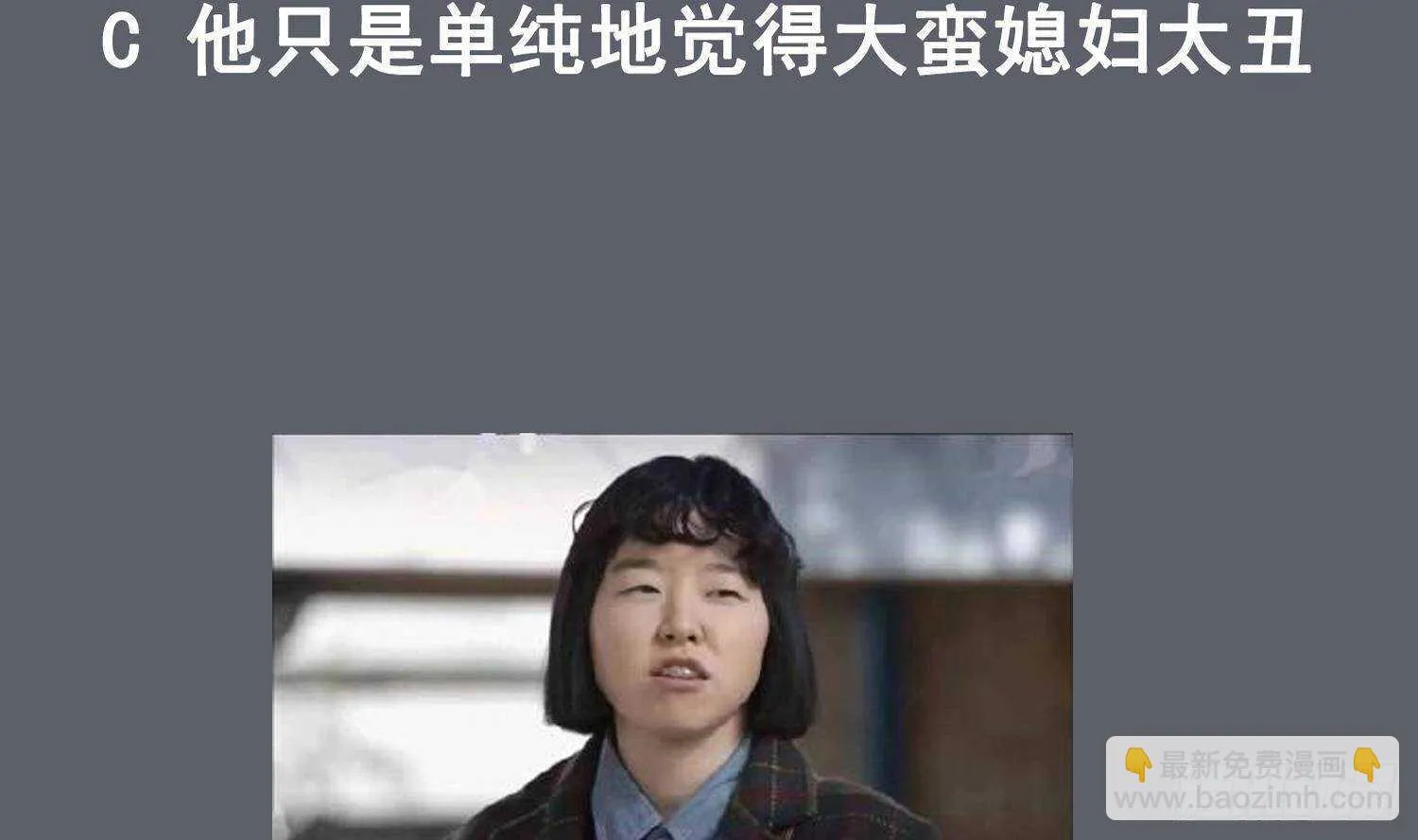 第90话 一根指头解决你 第70页