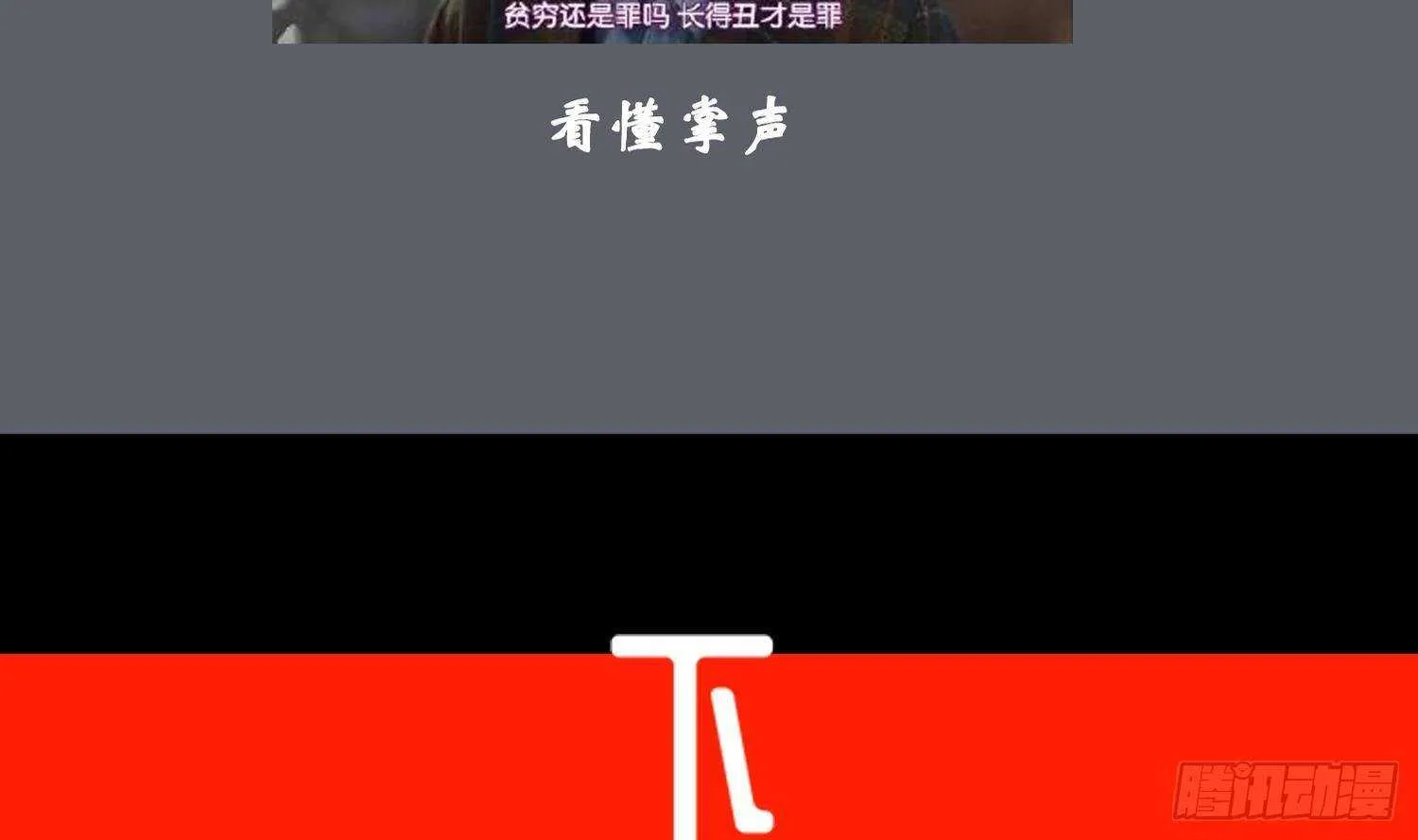 第90话 一根指头解决你 第71页