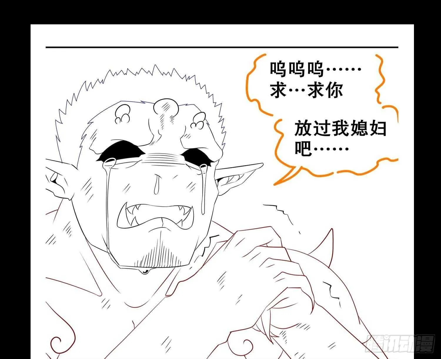 第90话 一根指头解决你 第74页