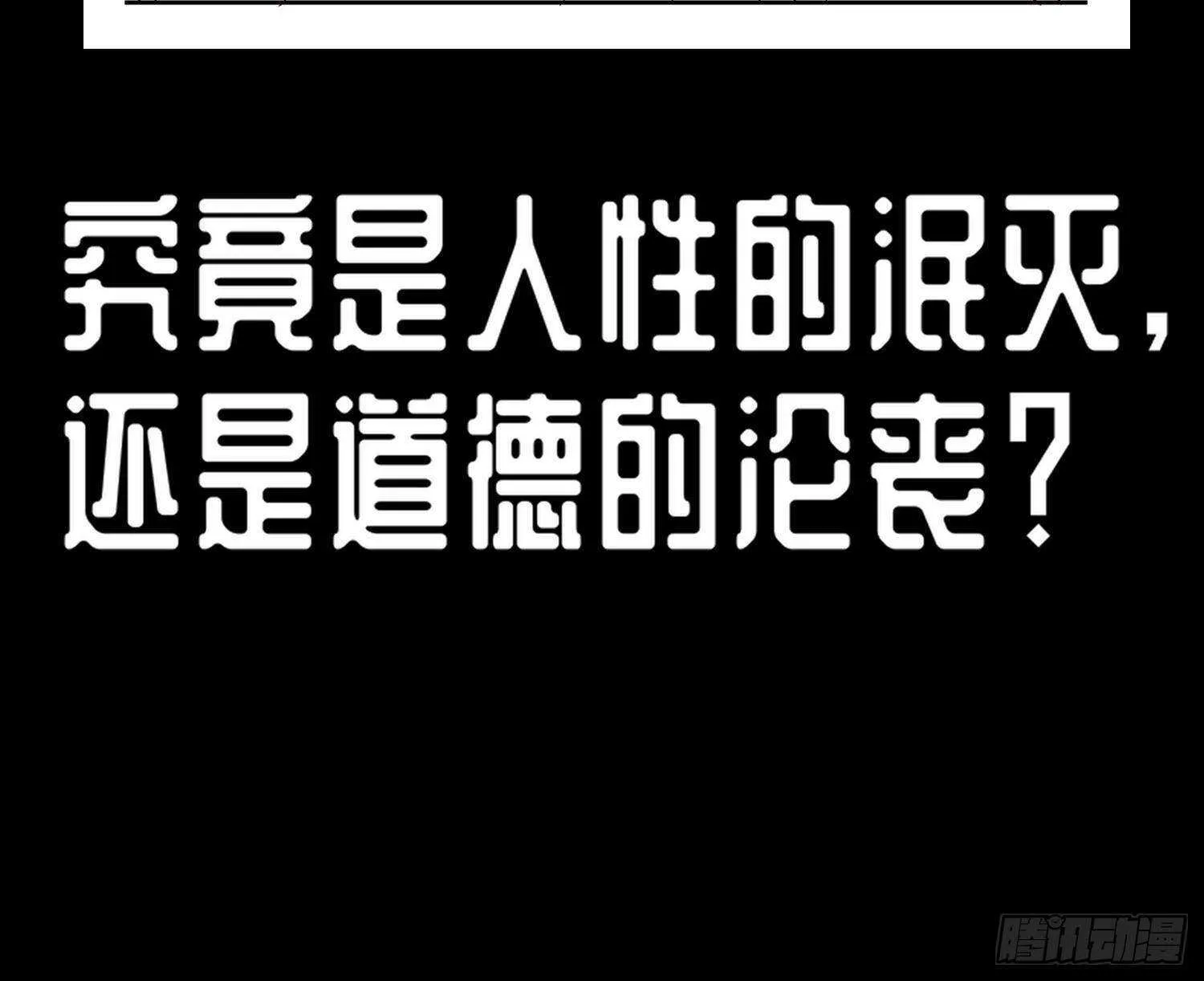 第90话 一根指头解决你 第75页