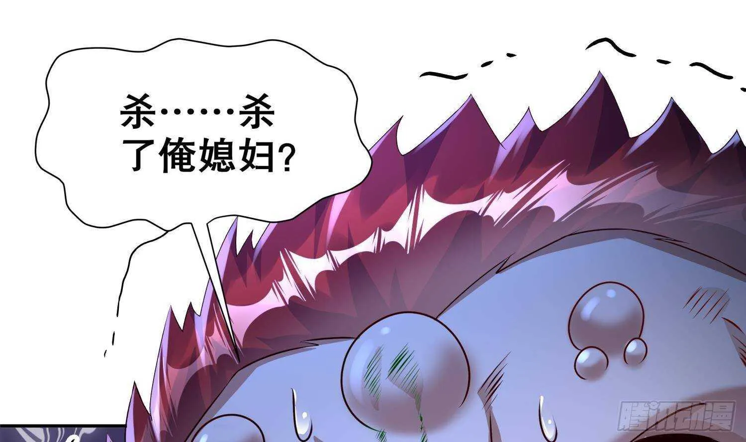 第91话 天敌世仇 第5页
