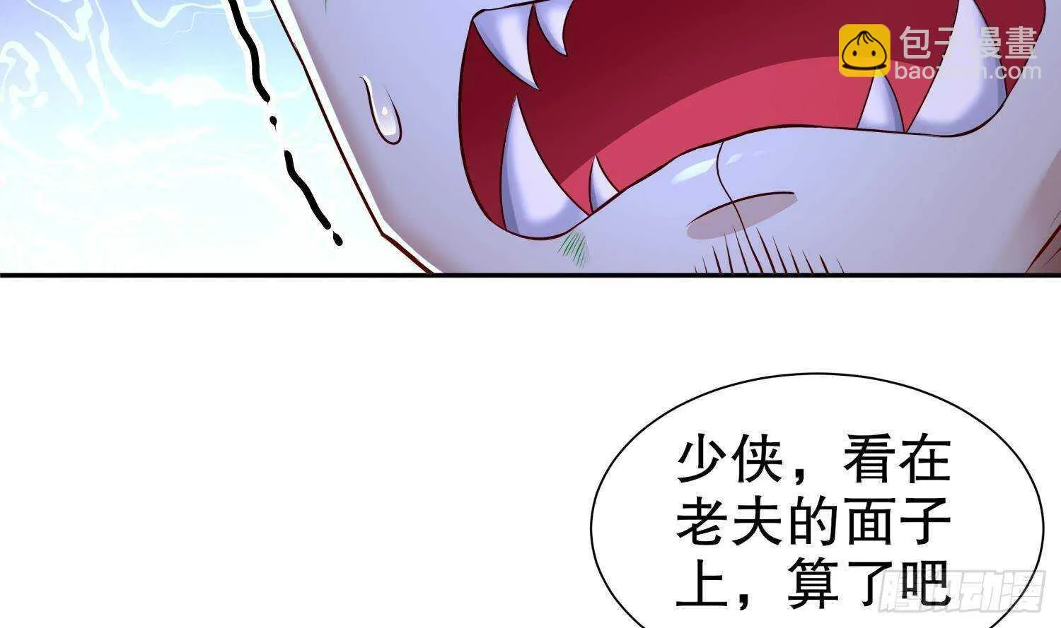第91话 天敌世仇 第7页