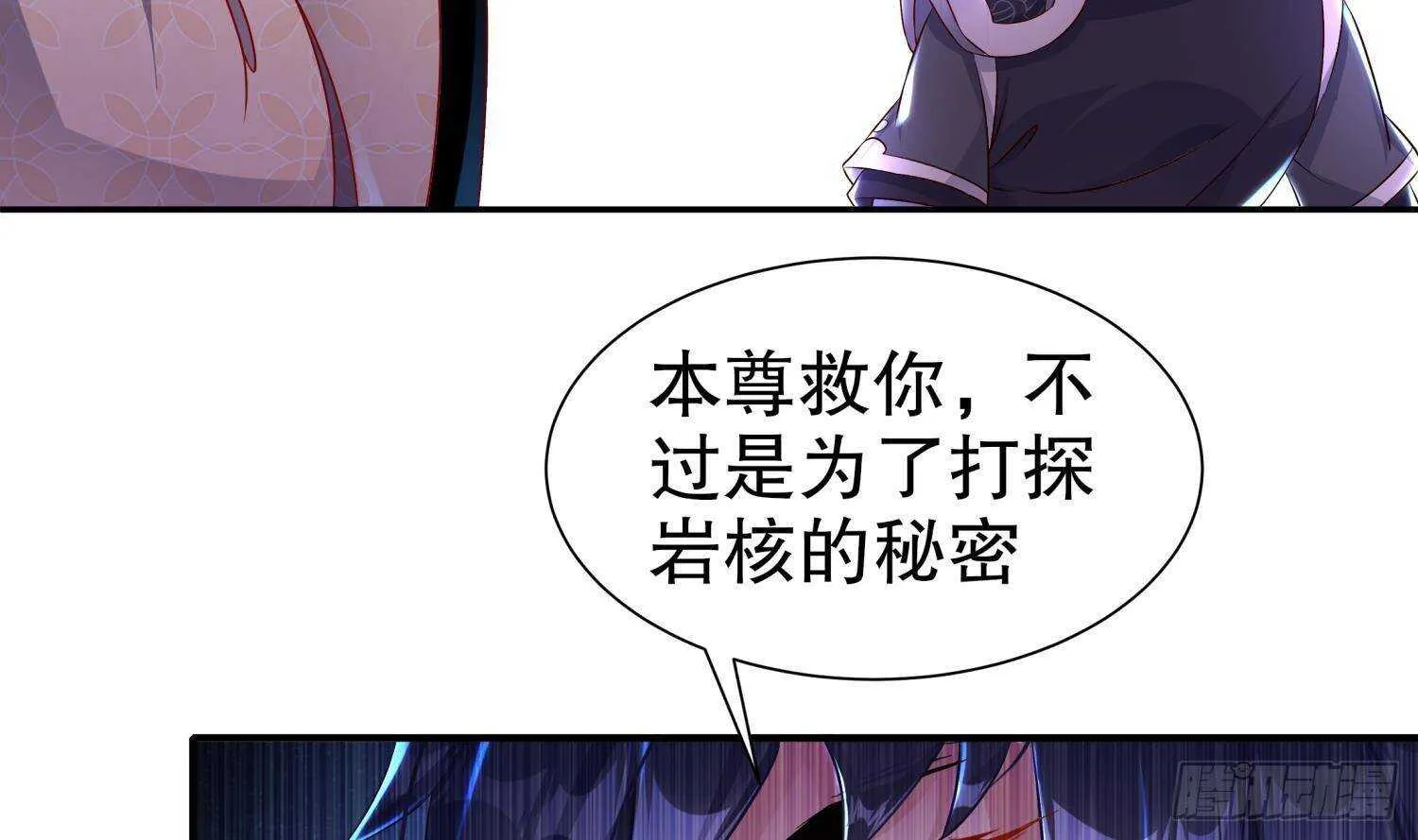 第91话 天敌世仇 第11页