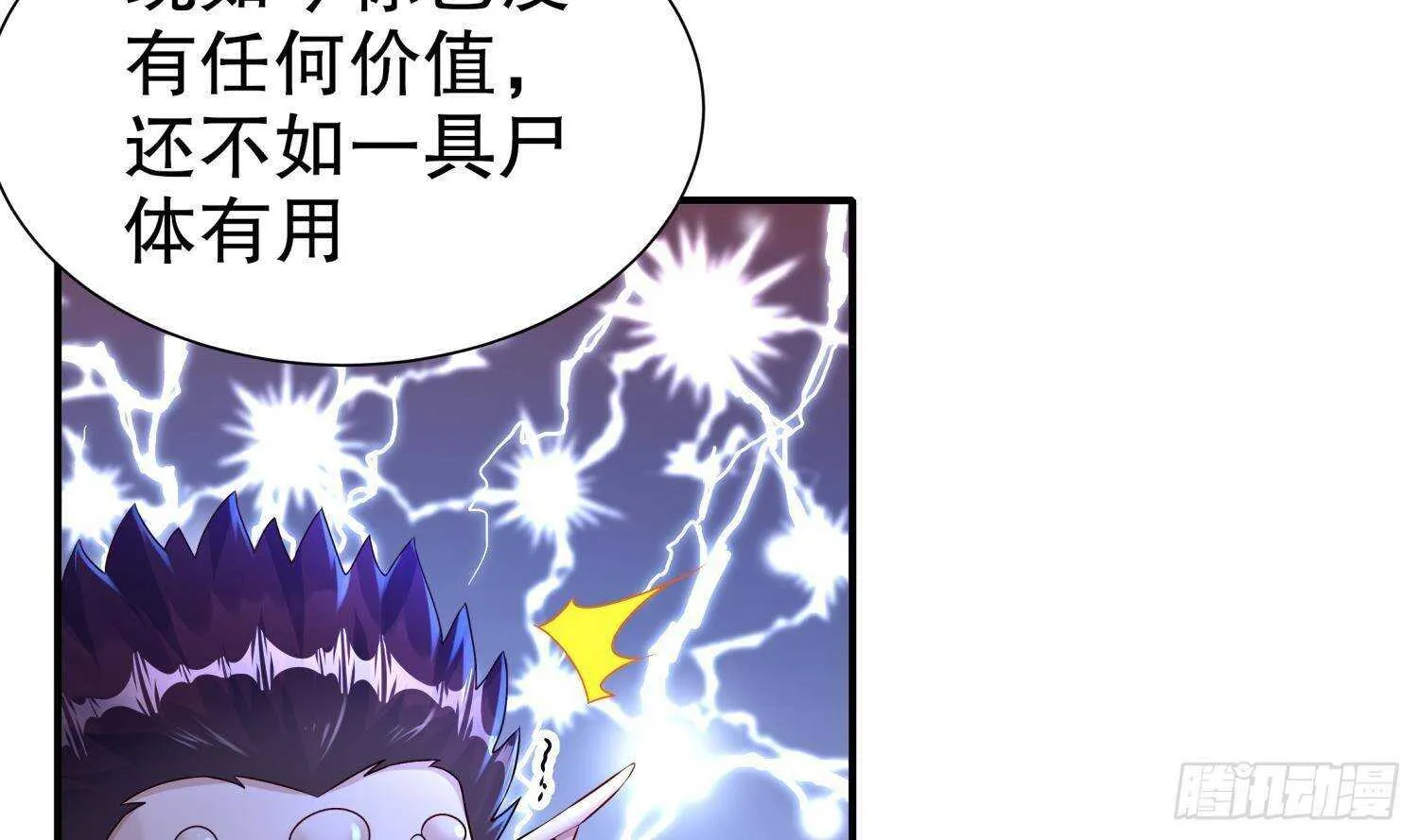 第91话 天敌世仇 第13页