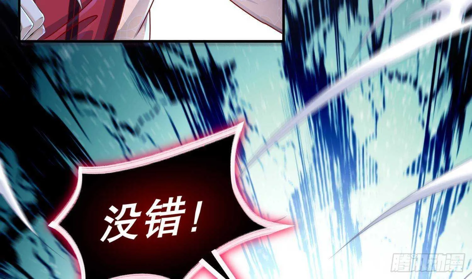 第91话 天敌世仇 第15页