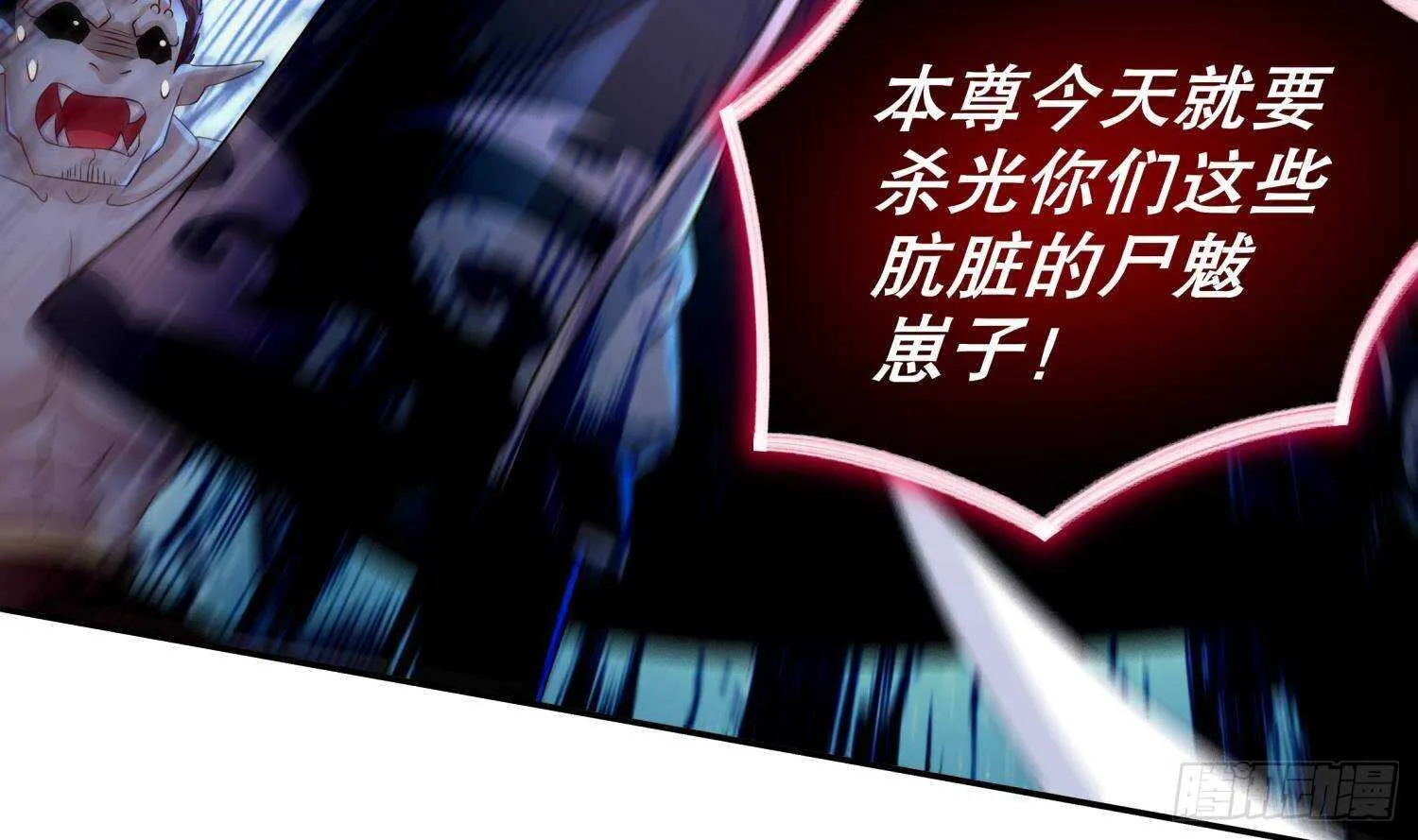第91话 天敌世仇 第18页