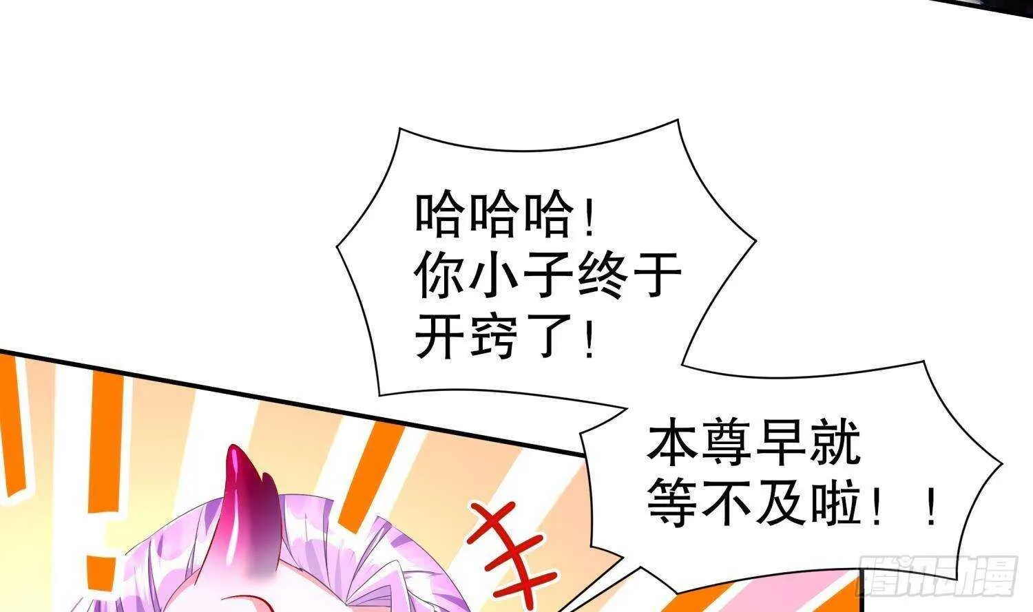 第91话 天敌世仇 第19页