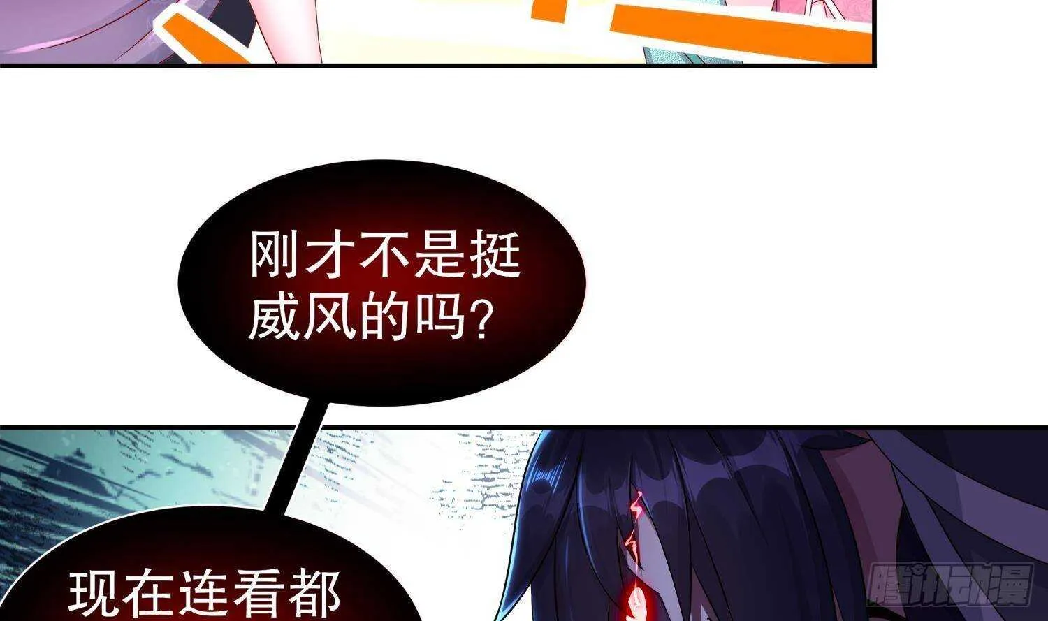 第91话 天敌世仇 第21页