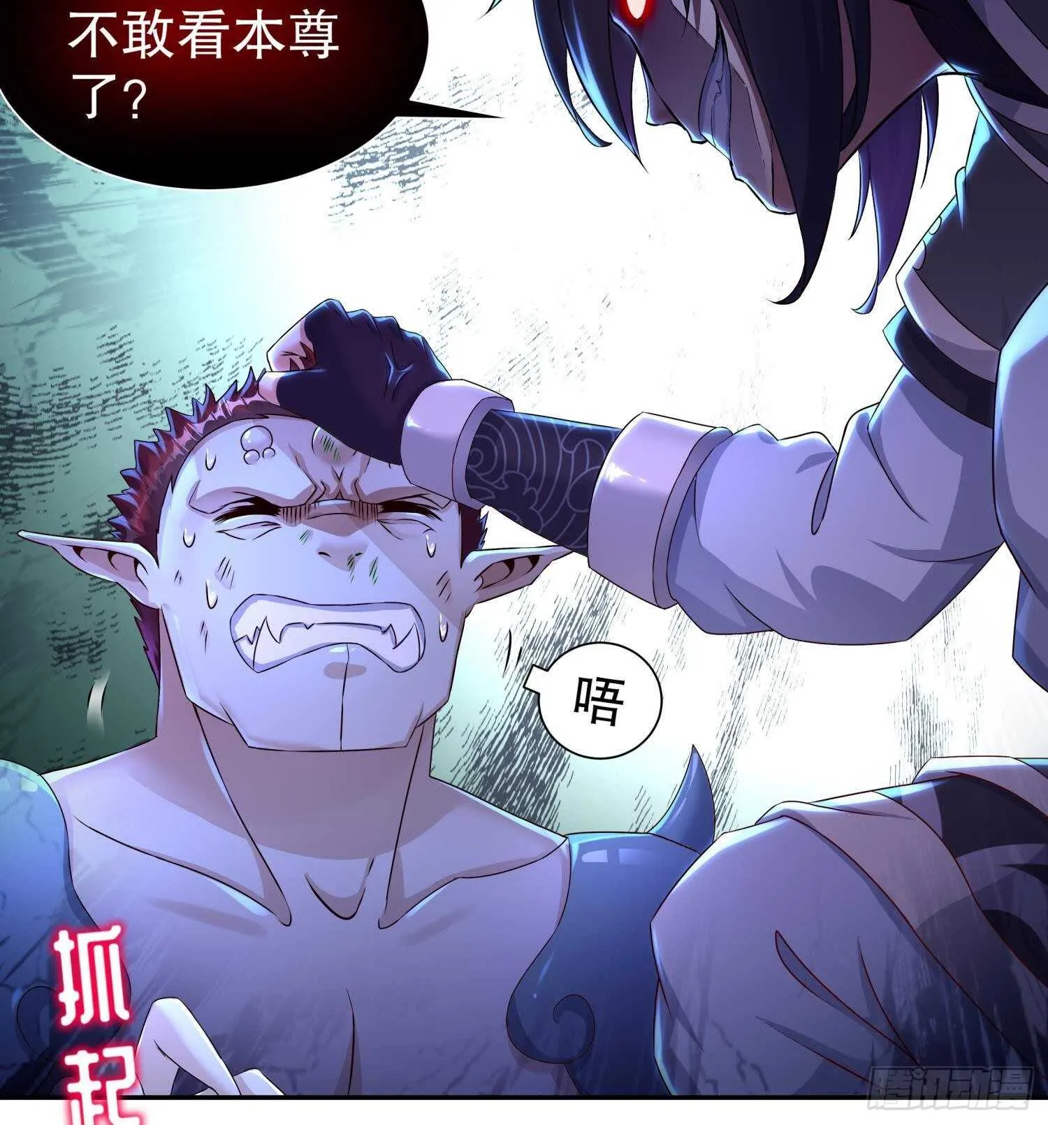 第91话 天敌世仇 第22页