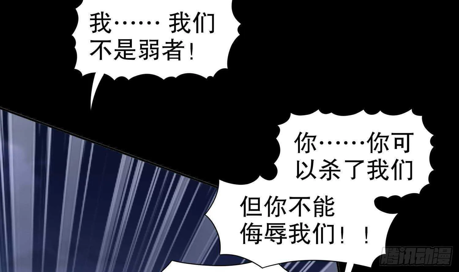 第91话 天敌世仇 第39页