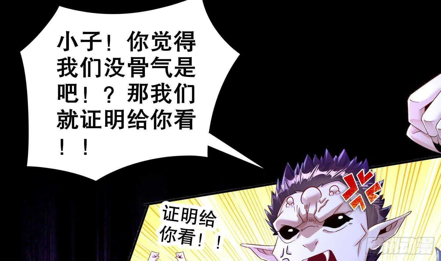 第91话 天敌世仇 第41页