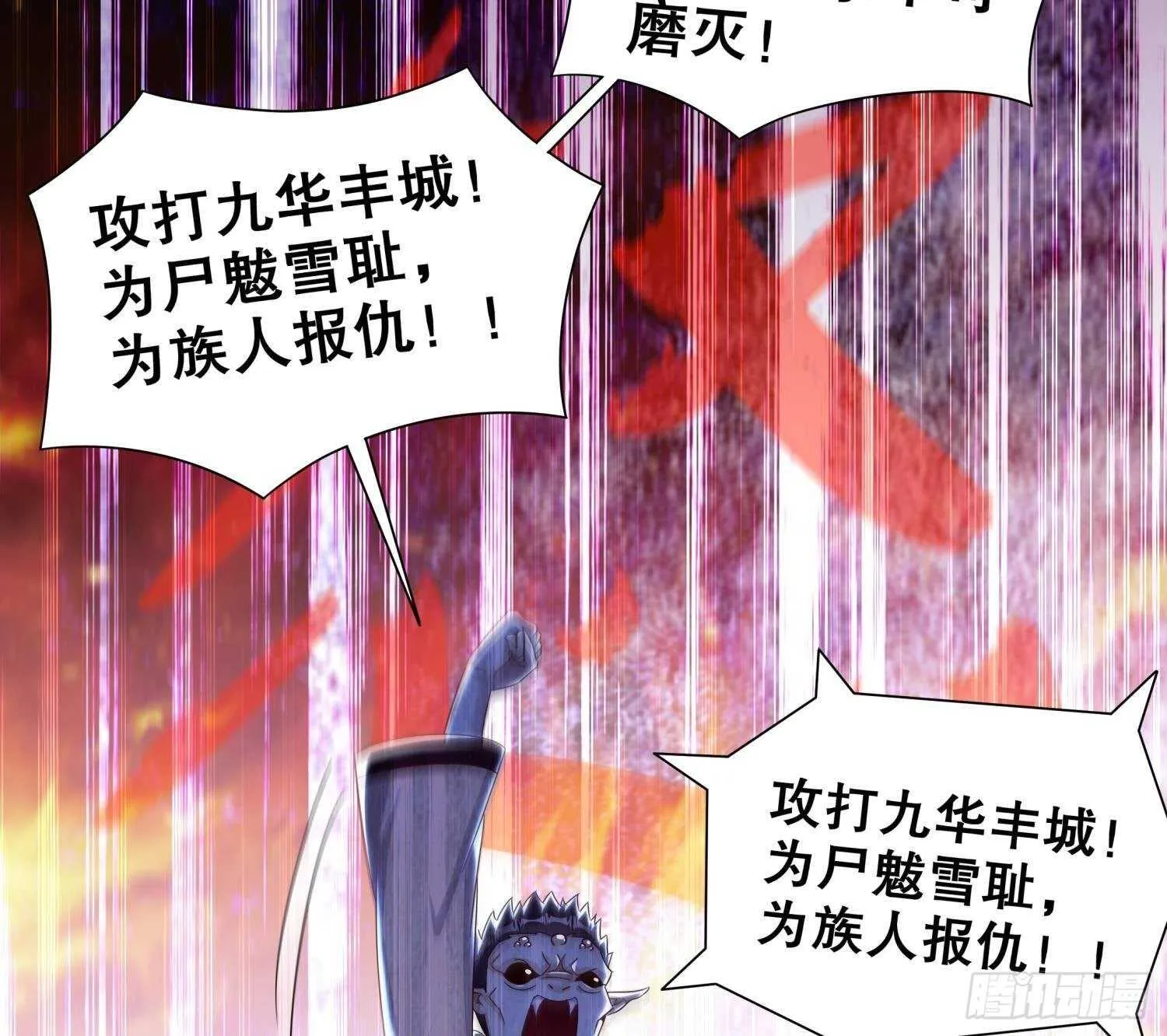 第91话 天敌世仇 第43页