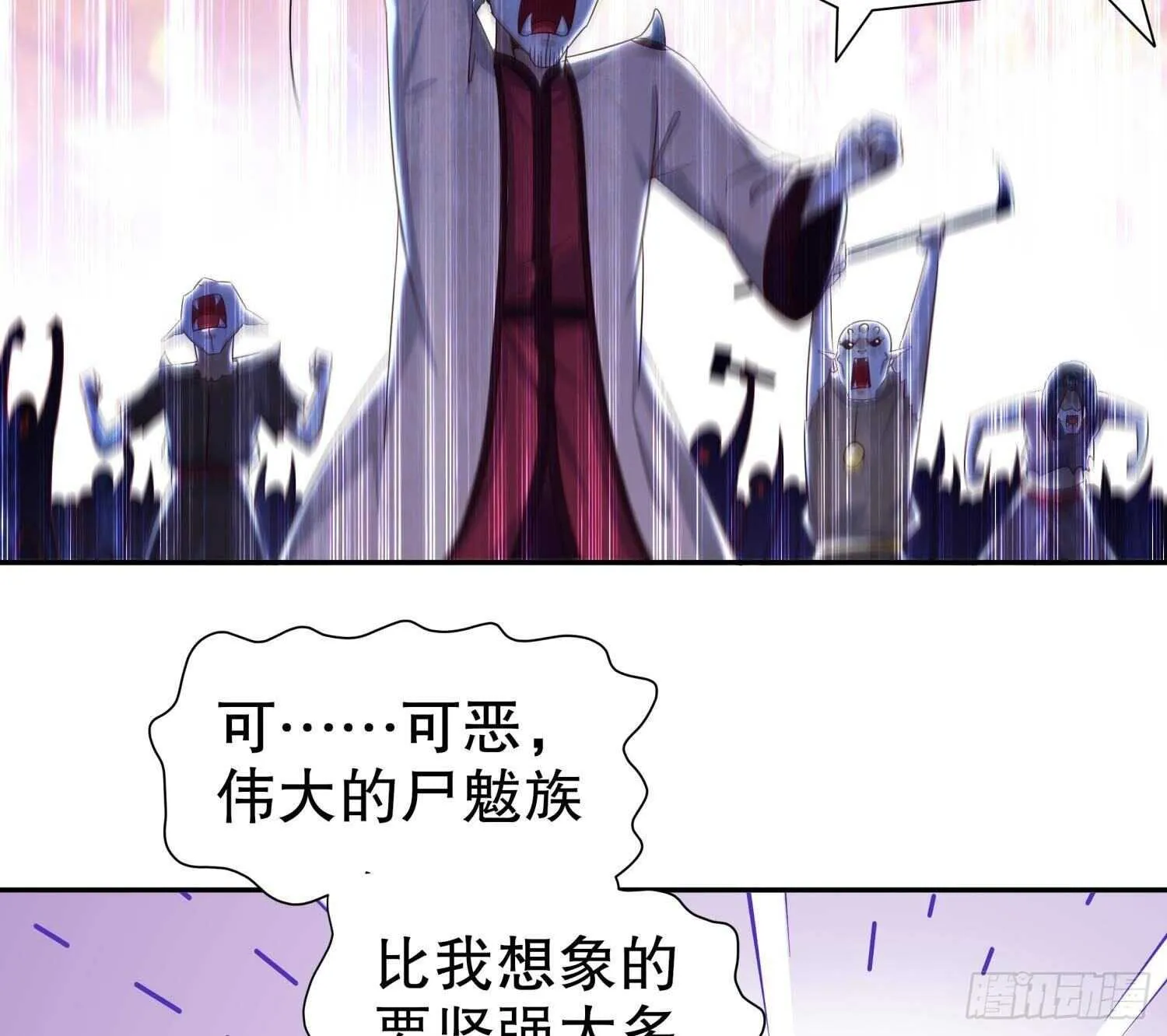 第91话 天敌世仇 第44页