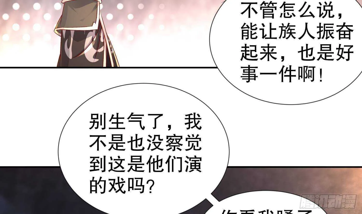 第91话 天敌世仇 第51页