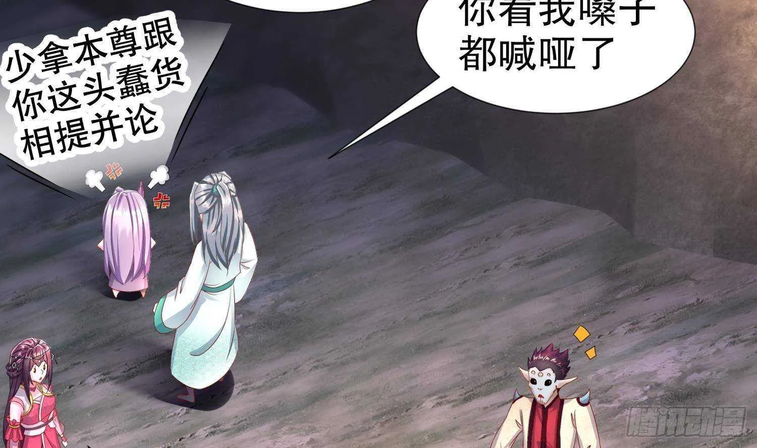 第91话 天敌世仇 第52页