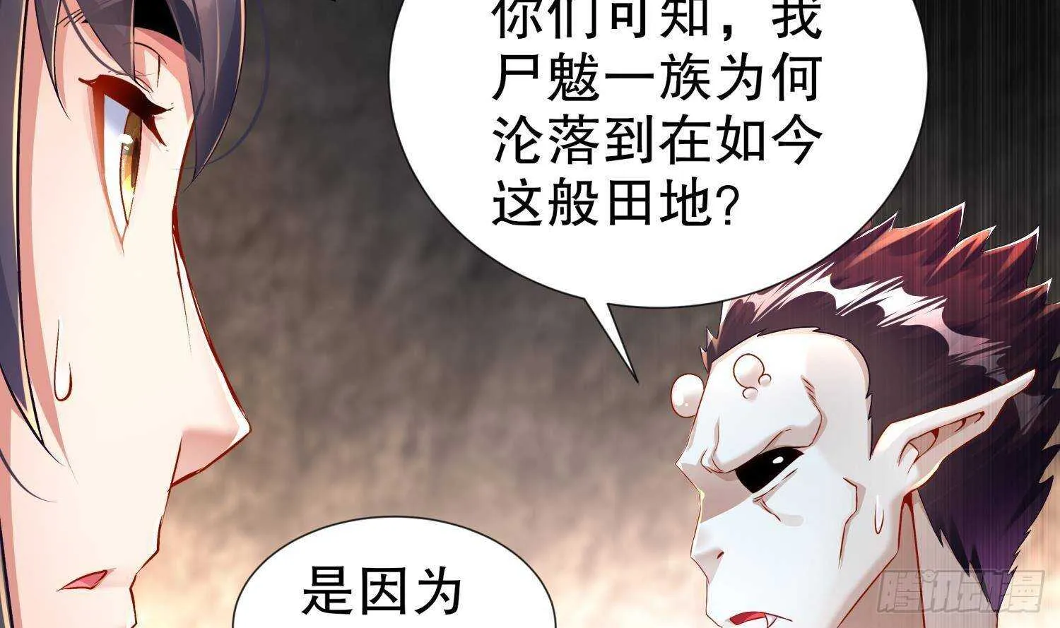 第91话 天敌世仇 第54页