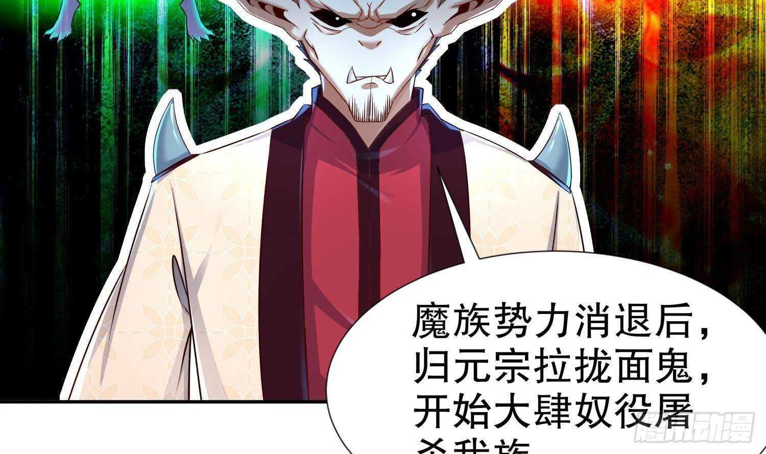 第91话 天敌世仇 第57页