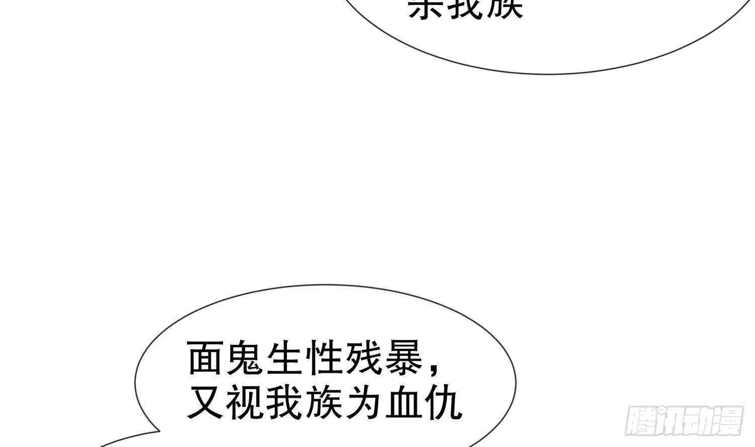 第91话 天敌世仇 第58页