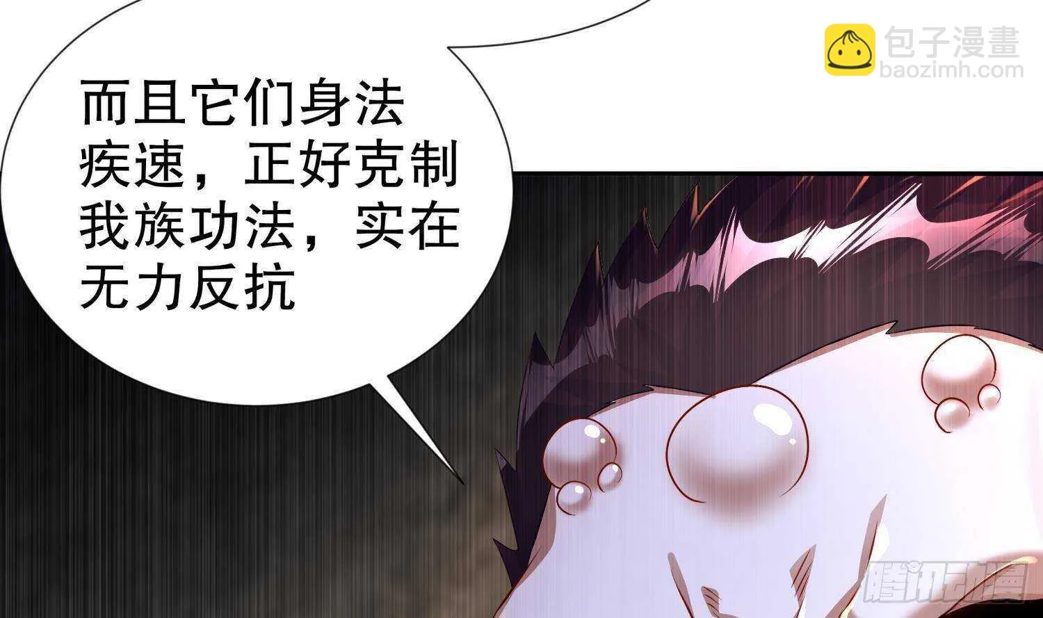 第91话 天敌世仇 第59页