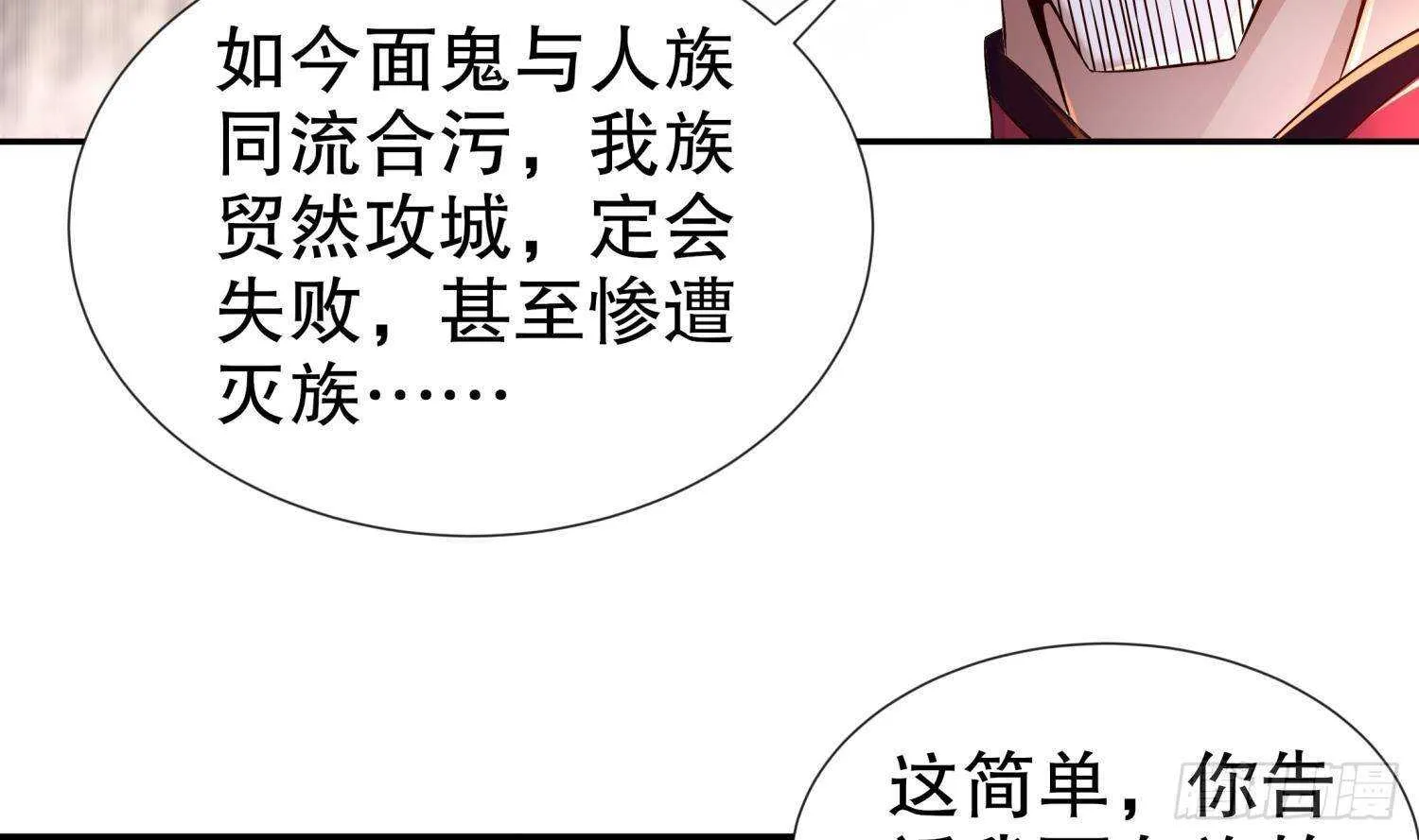 第91话 天敌世仇 第61页