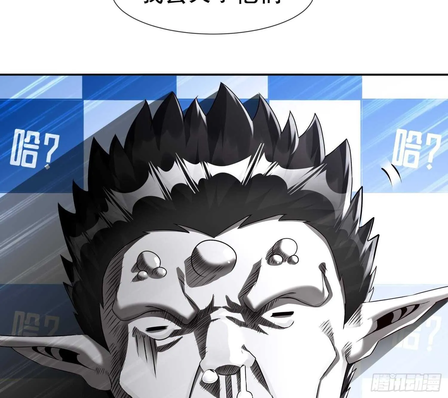 第91话 天敌世仇 第64页