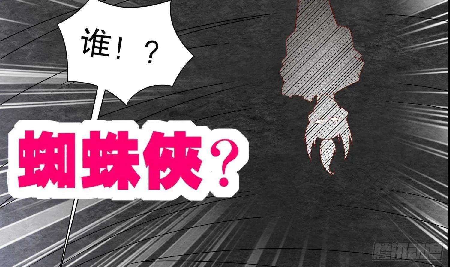 第91话 天敌世仇 第75页