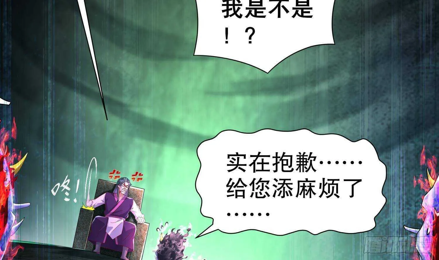 第92话 鬼王 第10页