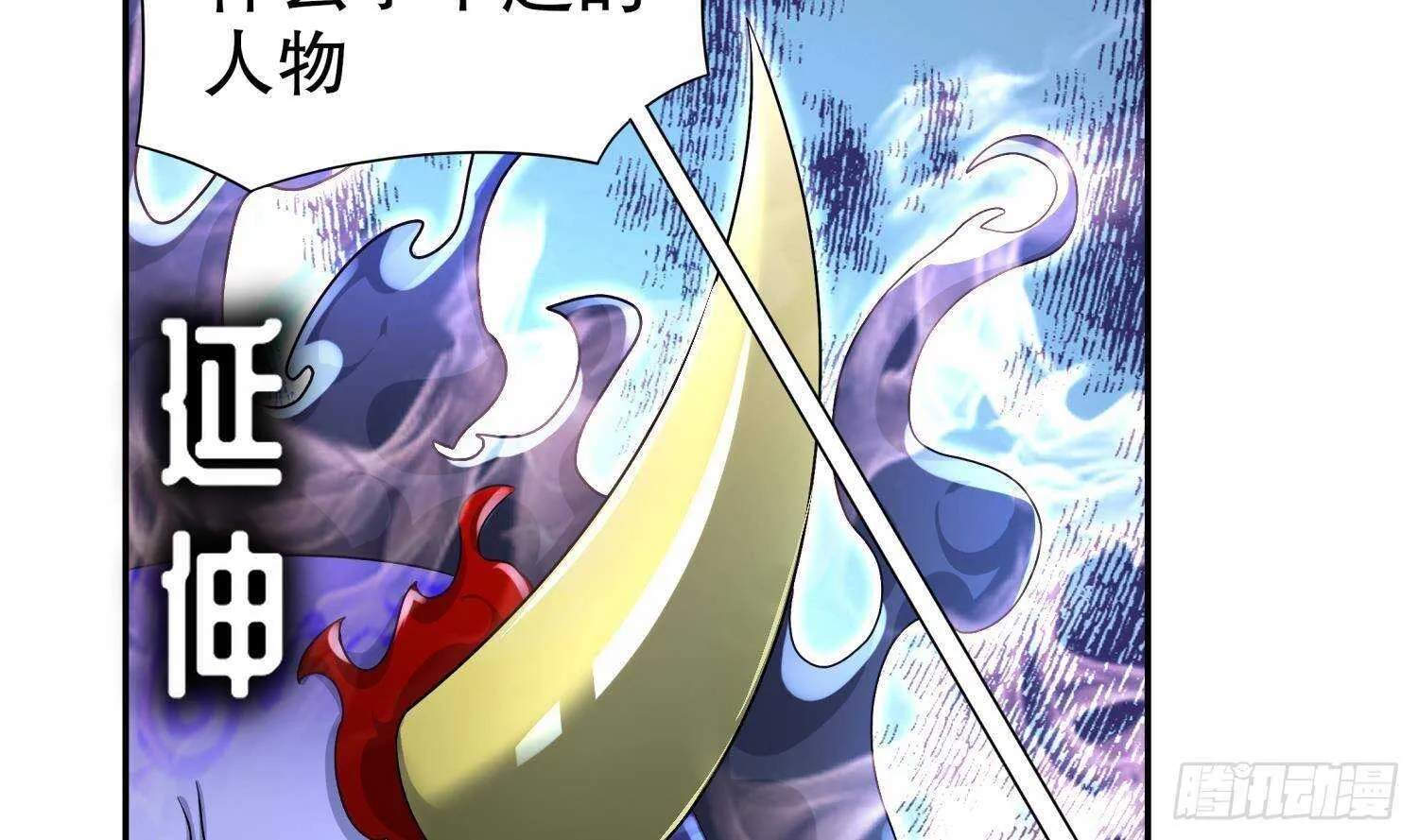 第92话 鬼王 第50页