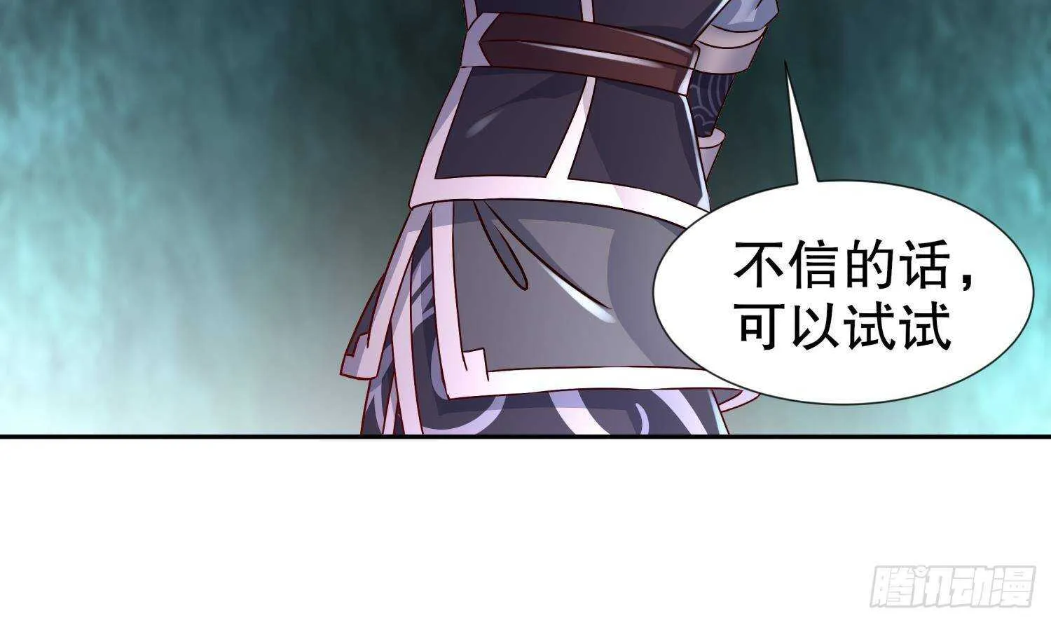 第92话 鬼王 第57页