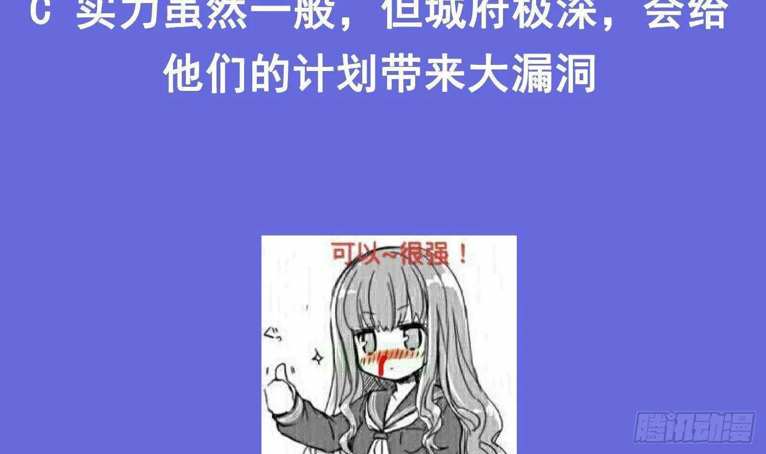 第92话 鬼王 第70页