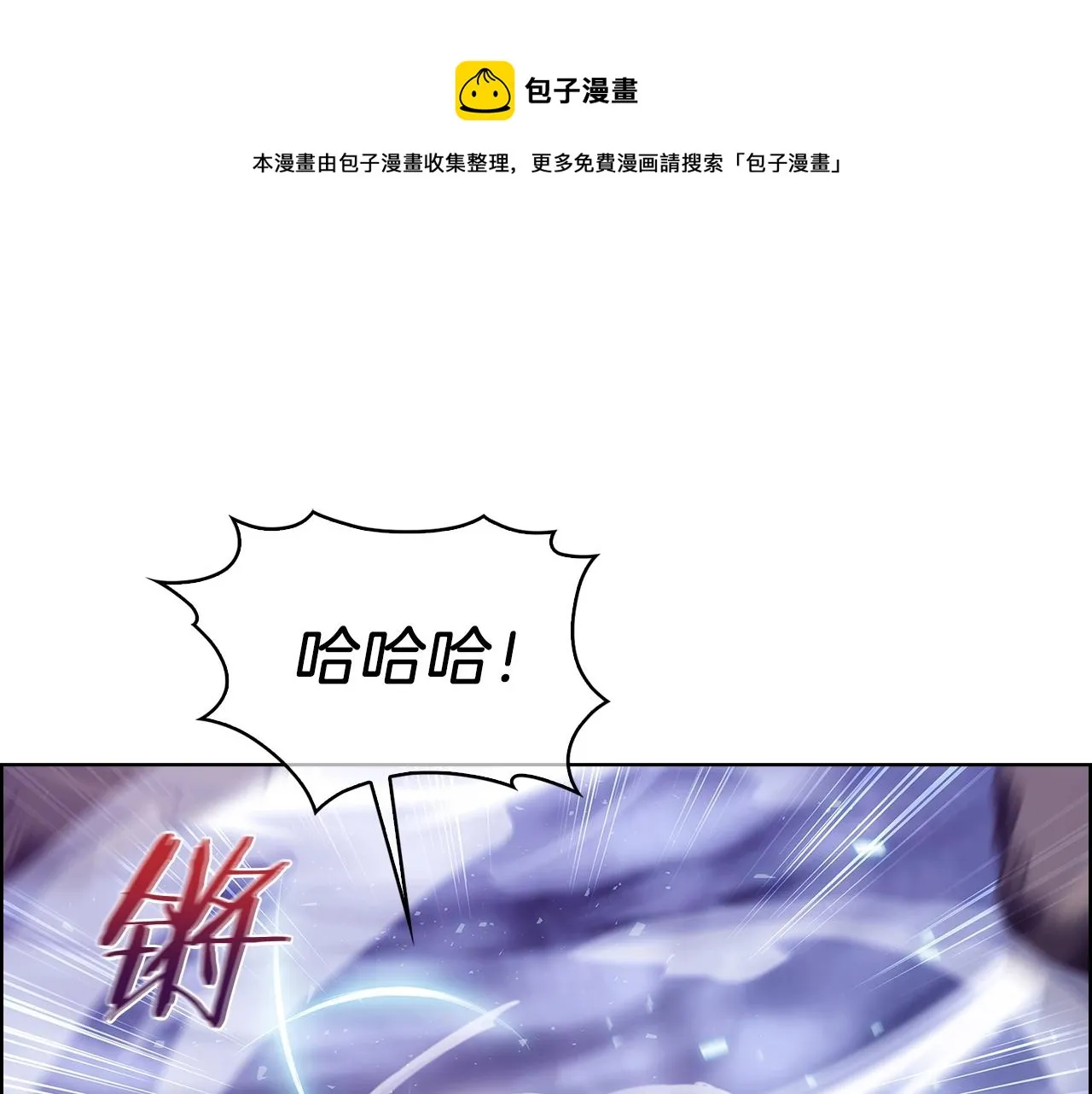 第21话 避雷针！ 第1页