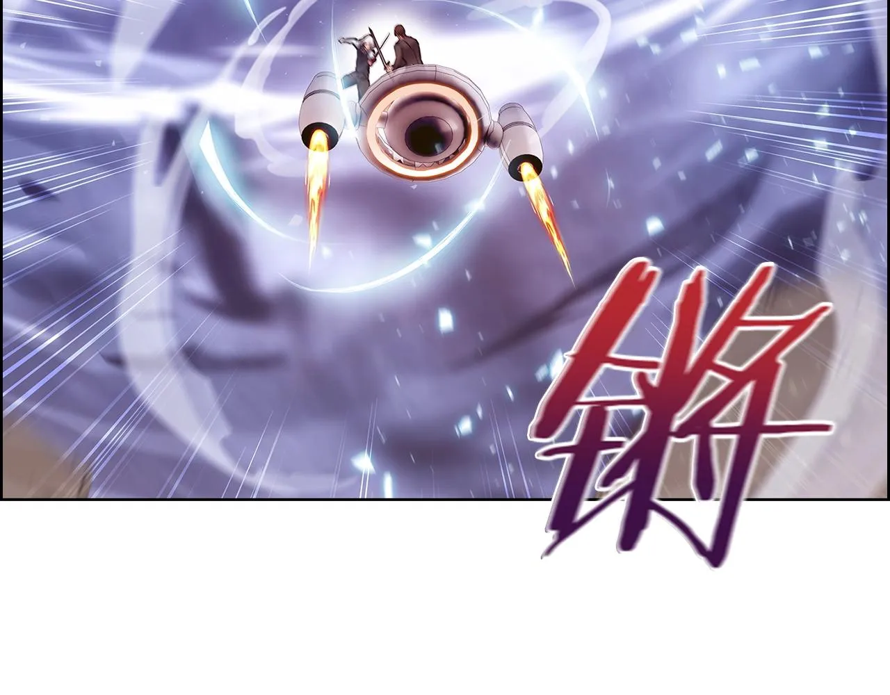 第21话 避雷针！ 第2页