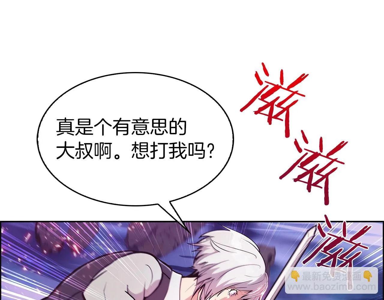 第21话 避雷针！ 第3页