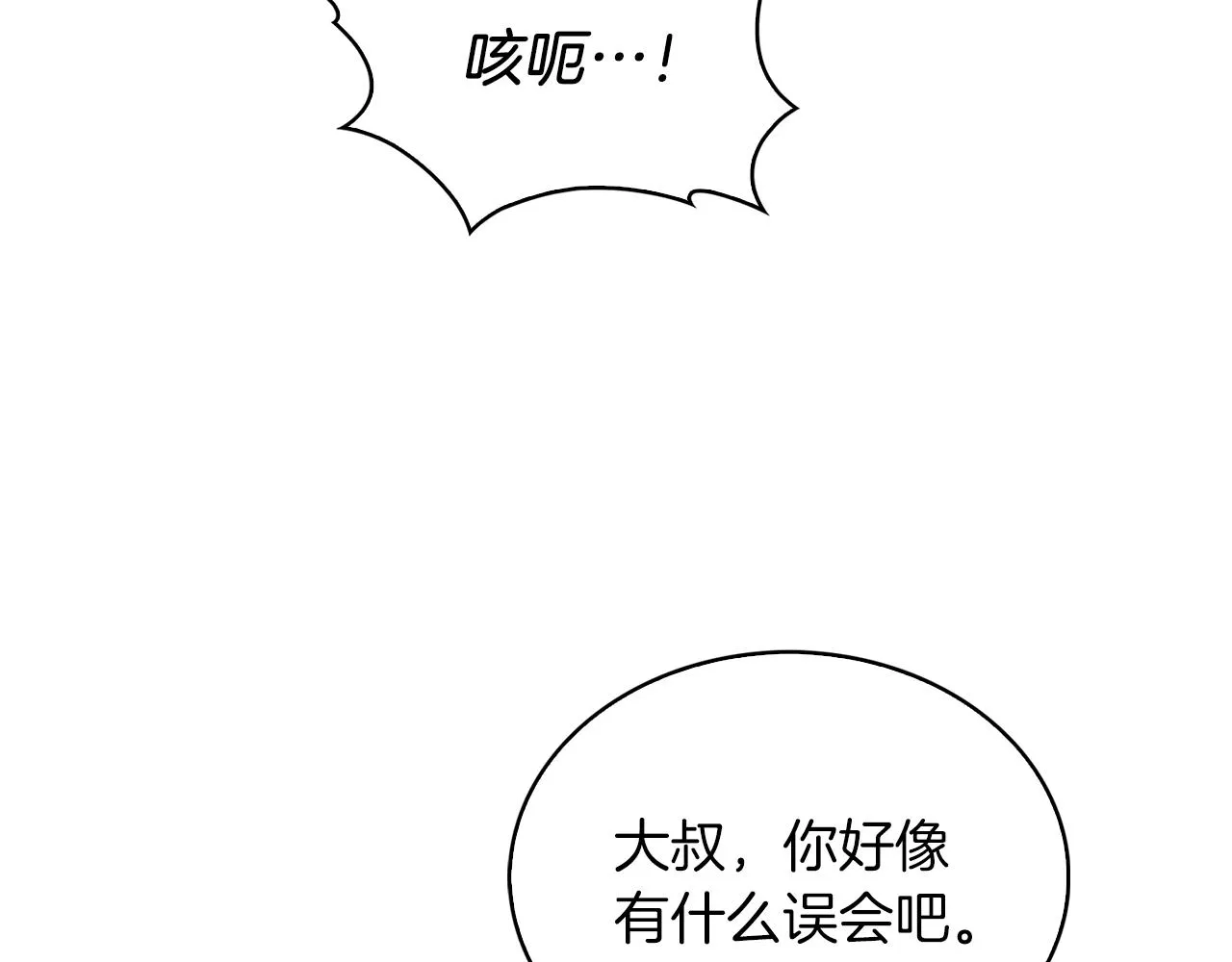 第21话 避雷针！ 第5页