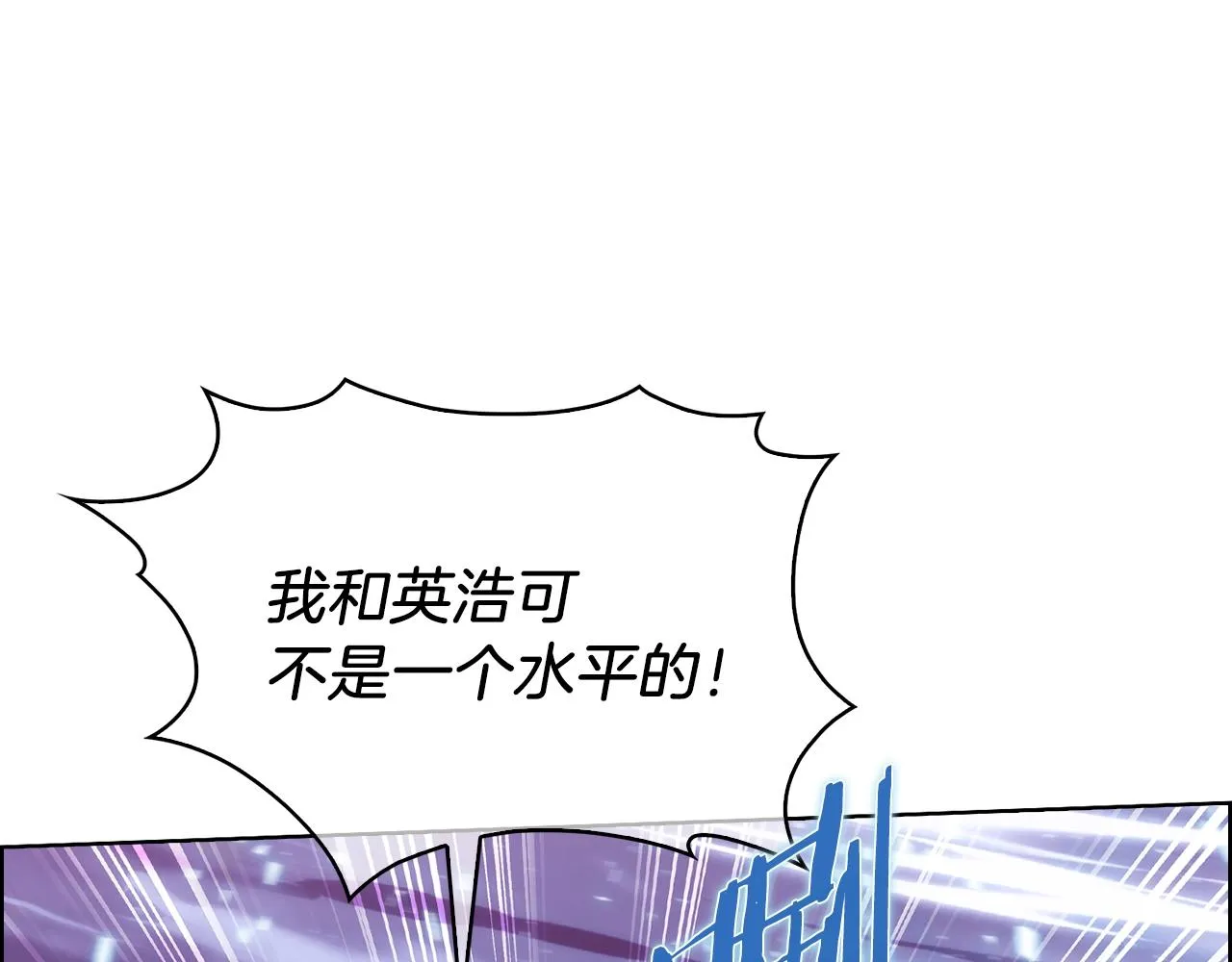第21话 避雷针！ 第8页