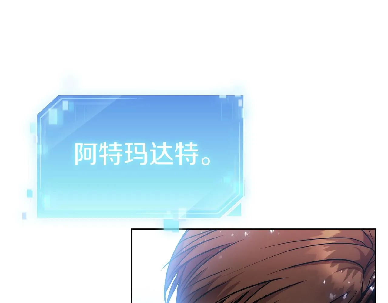 第20话 冤家路窄 第212页